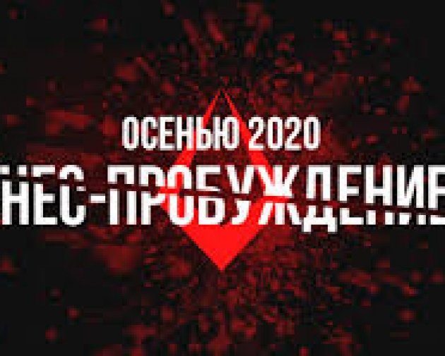 БИЗНЕС ПРОБУЖДЕНИЕ 5.0